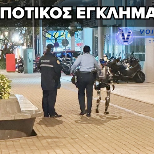 [ΒΙΝΤΕΟ] Η ΠΡΩΤΗ ΣΥΛΛΗΨΗ ΡΟΜΠΟΤ ΕΙΝΑΙ ΓΕΓΟΝΟΣ
