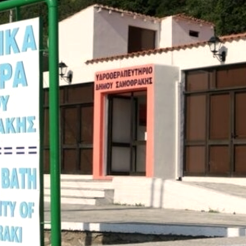 Σαμοθράκη: 22χρονος στη μονάδα εγκαυμάτων από θερμά νερά γεώτρησης