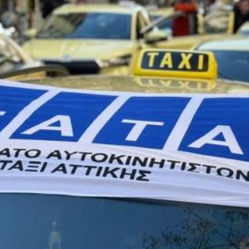 Ταξί: Νέα απεργία 18 ωρών