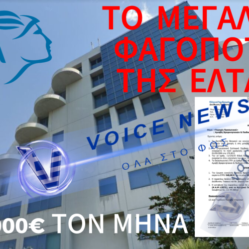 180.000€ ΤΟ ΜΗΝΑ;; ΧΡΥΣΟ ΝΕΟ ΕΝΟΙΚΙΑΣΤΗΡΙΟ ΕΛΤΑ;; ΕΞΥΓΙΑΝΣΗ Η ΜΕΓΑΛΟ ΦΑΓΟΠΟΤΙ;