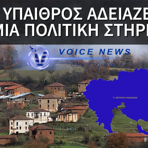 ΚΑΤΑΡΡΕΕΙ ΔΗΜΟΓΡΑΦΙΚΑ Η ΚΕΝΤΡΙΚΗ ΜΑΚΕΔΟΝΙΑ: ΑΔΕΙΑΖΕΙ Η ΥΠΑΙΘΡΟΣ, ΓΕΡΝΑ Ο ΠΛΗΘΥΣΜΟΣ, ΧΑΝΟΝΤΑΙ ΟΙ ΝΕΟΙ!