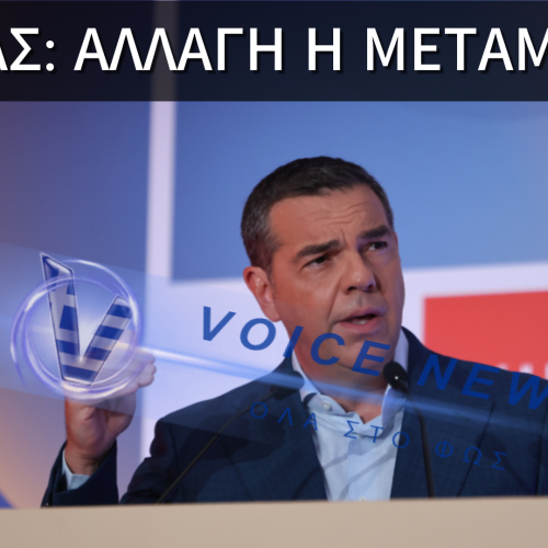 Η «Μεταμόρφωση» Τσίπρα: Από τα «PIT STOP» σε Νέα Πολιτική Πορεία