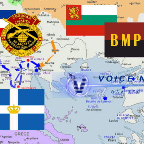 VMRO: Η ΣΚΟΤΕΙΝΗ ΑΛΗΘΕΙΑ ΠΙΣΩ ΑΠΟ ΤΟ ΚΟΜΜΑ ΠΟΥ ΠΟΥΛΑΕΙ ΠΑΤΡΙΩΤΙΣΜΟ ΣΤΑ ΣΚΟΠΙΑ!