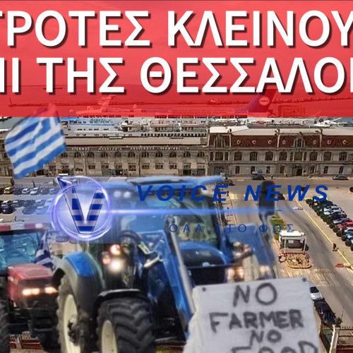 ΑΠΟΚΛΕΙΣΤΙΚΟ: ΚΛΕΙΝΕΙ ΤΟ ΛΙΜΑΝΙ ΤΗΣ ΘΕΣΣΑΛΟΝΙΚΗΣ ΤΗΝ ΠΑΡΑΣΚΕΥΗ ΑΠΟ ΤΟ ΠΑΝΕΛΛΑΔΙΚΟ ΟΡΓΑΝΟ ΜΠΛΟΚΩΝ