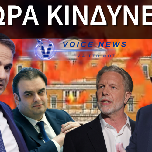 ΕΡΧΕΤΑΙ ΣΥΓΚΥΒΕΡΝΗΣΗ ΝΔ-ΠΑΣΟΚ: Η ΜΕΓΙΣΤΗ ΚΑΤΑΣΤΡΟΦΗ ΓΙΑ ΤΗ ΧΩΡΑ!!