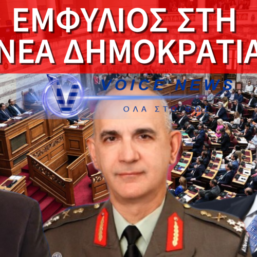ΤΣΕΚΟΥΡΑΤΟ… ΦΙΜΩΜΑ; ΠΟΛΙΤΙΚΗ ΣΥΓΚΡΟΥΣΗ ΚΑΙ ΑΝΤΙΔΡΑΣΕΙΣ ΓΙΑ ΤΟ ΝΕΟ ΝΟΜΟΣΧΕΔΙΟ!