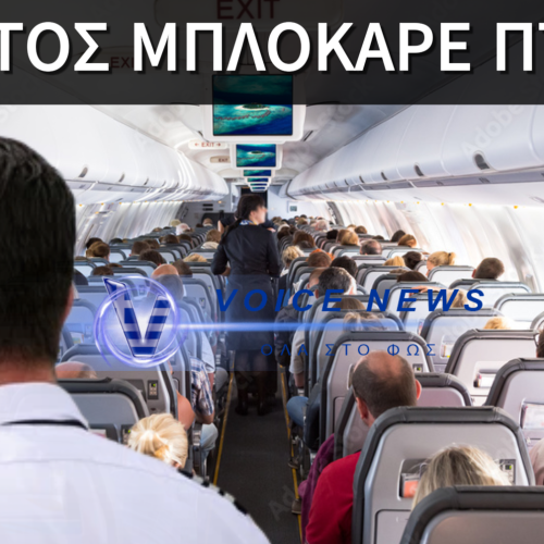 ΑΠΙΣΤΕΥΤΟ ΠΕΡΙΣΤΑΤΙΚΟ: ΠΙΛΟΤΟΣ ΑΡΝΗΘΗΚΕ ΤΗΝ ΑΠΟΓΕΙΩΣΗ – ΔΕΙΤΕ ΓΙΑΤΙ