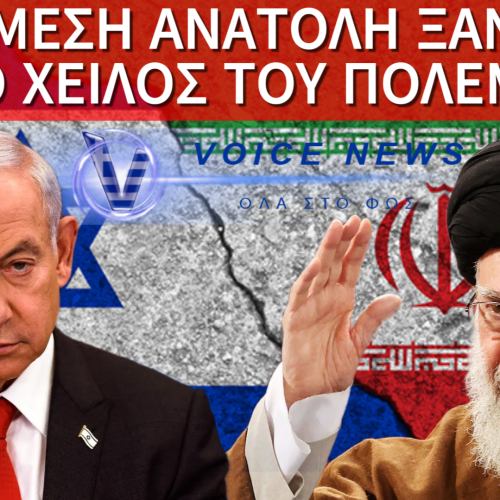 ΠΟΛΕΜΙΚΗ ΚΛΙΜΑΚΩΣΗ: ΤΟ ΙΣΡΑΗΛ ΜΙΛΑ ΓΙΑ ΝΕΟ ΧΤΥΠΗΜΑ ΣΤΟ ΙΡΑΝ!
