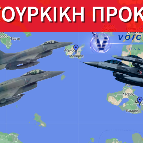 ΟΠΛΙΣΜΕΝΑ ΤΟΥΡΚΙΚΑ F-16 ΣΤΟ ΑΙΓΑΙΟ – 7 ΠΑΡΑΒΙΑΣΕΙΣ ΜΕΣΑ ΣΕ ΛΙΓΕΣ ΩΡΕΣ!