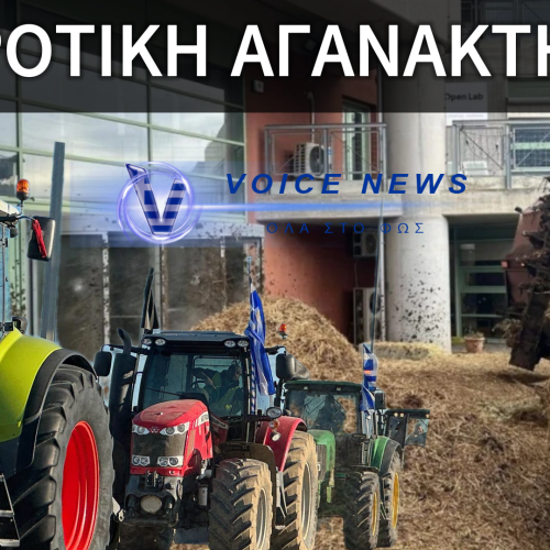 ΧΡΗΣΗ ΚΟΠΡΙΑΣ ΣΤΗ ΔΙΑΜΑΡΤΥΡΙΑ ΑΓΡΟΤΩΝ ΕΞΩ ΑΠΟ ΤΗΝ ΠΕΡΙΦΕΡΕΙΑ ΔΥΤΙΚΗΣ ΜΑΚΕΔΟΝΙΑΣ (ΒΙΝΤΕΟ)