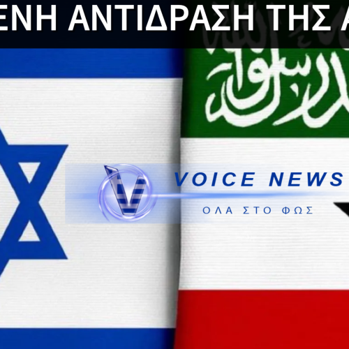 ΓΕΩΠΟΛΙΤΙΚΗ ΣΦΑΛΙΑΡΑ: ΤΟ ΙΣΡΑΗΛ ΕΚΑΝΕ ΤΗΝ ΚΙΝΗΣΗ ΠΟΥ ΔΕΝ ΤΟΛΜΗΣΕ Η ΕΛΛΑΔΑ – Η ΤΟΥΡΚΙΑ ΕΞΑΛΛΗ ΜΕΤΑ ΤΗΝ ΑΝΑΓΝΩΡΙΣΗ ΤΗΣ ΣΟΜΑΛΙΛΑΝΔΗΣ!