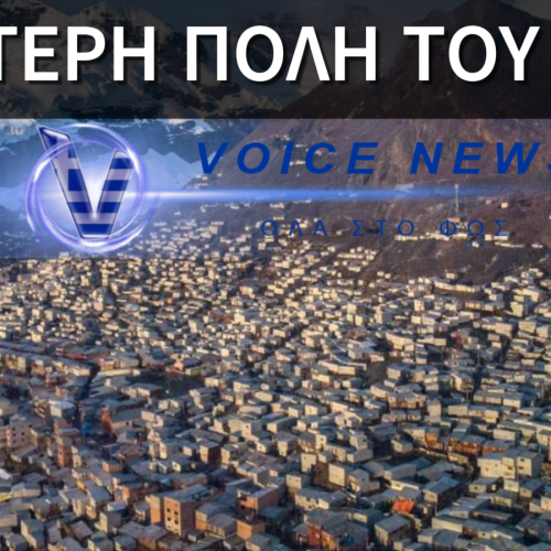 Ο ΠΛΗΣΙΕΣΤΕΡΟΣ ΟΙΚΙΣΜΟΣ ΣΤΟ ΔΙΑΣΤΗΜΑ: ΠΟΙΟ ΕΙΝΑΙ ΤΟ ΜΥΣΤΙΚΟ ΜΙΑΣ ΠΟΛΗΣ 50.000 ΚΑΤΟΙΚΩΝ ΠΟΥ ΖΟΥΝ ΜΕ ΤΟ ΜΙΣΟ ΟΞΥΓΟΝΟ;