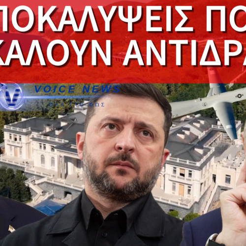 ΣΟΚΑΡΙΣΤΙΚΕΣ ΠΛΗΡΟΦΟΡΙΕΣ ΓΙΑ ΤΟ ΟΥΚΡΑΝΙΚΟ DRONE ΠΟΥ ΕΙΧΕ ΣΤΟΧΟ ΤΗΝ ΚΑΤΟΙΚΙΑ ΤΟΥ ΠΟΥΤΙΝ – ΤΑ ΣΤΟΙΧΕΙΑ ΣΤΕΛΝΟΝΤΑΙ ΣΤΙΣ ΗΠΑ!