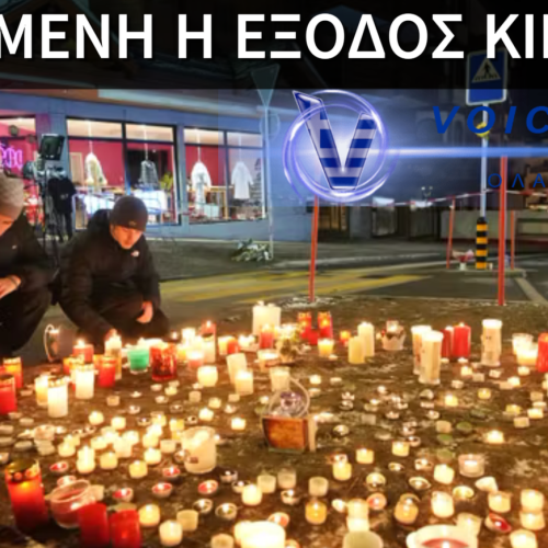 ΝΕΕΣ ΣΟΚΑΡΙΣΤΙΚΕΣ ΠΛΗΡΟΦΟΡΙΕΣ ΓΙΑ ΤΗ ΦΟΝΙΚΗ ΠΥΡΚΑΓΙΑ ΣΤΟ ΚΡΑΝ ΜΟΝΤΑΝΑ (ΕΙΚΟΝΕΣ)