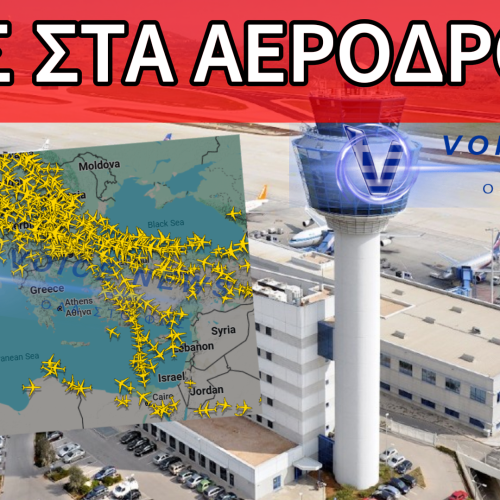ΠΑΡΑΛΥΕΙ Η ΧΩΡΑ – ΚΛΕΙΣΤΟΙ ΟΙ ΔΡΟΜΟΙ, ΚΛΕΙΣΤΑ ΚΑΙ ΤΑ ΑΕΡΟΔΡΟΜΙΑ – ΕΚΛΕΙΣΕ Ο ΕΝΑΕΡΙΟΣ ΧΩΡΟΣ