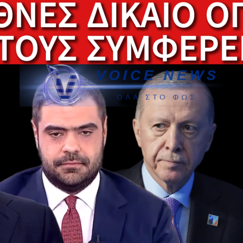 ΑΠΟΚΛΕΙΣΤΙΚΟ ΒΙΝΤΕΟ: Ο ΚΩΜΙΚΟΤΡΑΓΙΚΟΣ ΜΗΤΣΟΤΑΚΗΣ, Ο ΦΑΙΔΡΟΣ ΜΑΡΙΝΑΚΗΣ, Ο ΜΑΔΟΥΡΟ ΚΑΙ Ο ΕΡΝΤΟΓΑΝ…