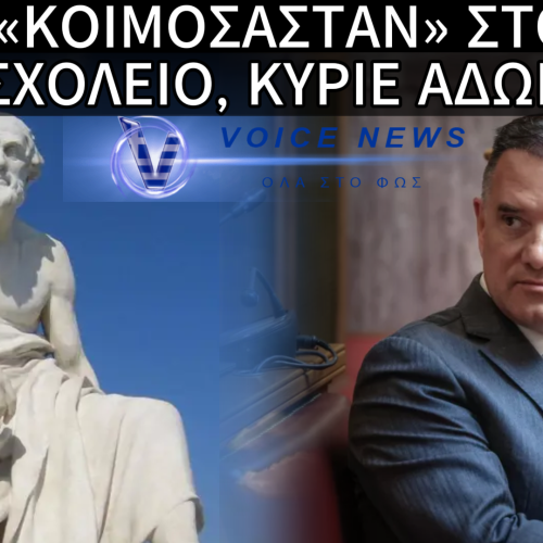Η ΤΕΧΝΗΤΗ ΝΟΗΜΟΣΥΝΗ «ΠΡΟΔΩΣΕ» ΤΟΝ ΗΜΙΜΑΘΗ ΓΕΩΡΓΙΑΔΗ! – Η ΠΑΡΑΠΟΙΗΣΗ ΤΟΥ ΘΟΥΚΥΔΙΔΗ (ΕΙΚΟΝΑ)