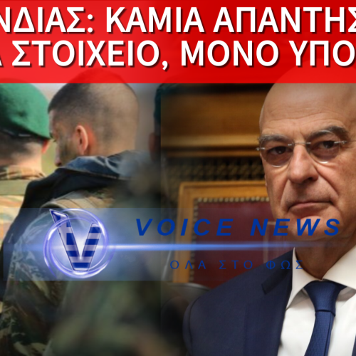 ΤΣΑΛΑΚΩΜΕΝΟ ΠΡΟΦΙΛ, ΑΔΕΙΑ ΕΠΙΧΕΙΡΗΜΑΤΑ ΑΠΟ ΔΕΝΔΙΑ