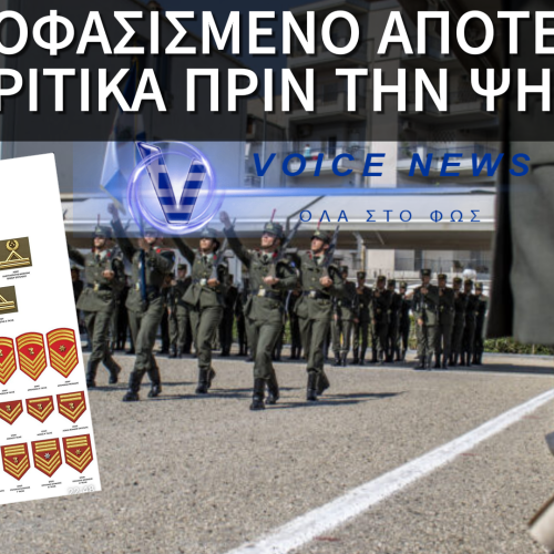 ΔΙΑΚΡΙΤΙΚΑ ΠΡΙΝ ΤΗΝ ΨΗΦΙΣΗ ΤΟΥ ΝΟΜΟΣΧΕΔΙΟΥ: ΘΥΕΛΛΑ ΑΝΤΙΔΡΑΣΕΩΝ ΚΑΤΑ ΤΟΥ ΔΕΝΔΙΑ!