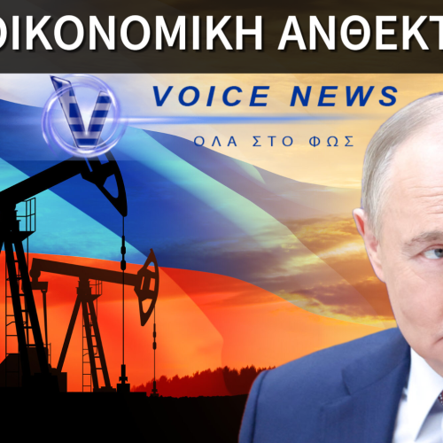 ΤΟ ΜΕΓΑΛΟ ΛΑΘΟΣ ΤΗΣ ΔΥΣΗΣ: ΓΙΑΤΙ Η ΡΩΣΙΑ ΔΕΝ ΘΑ ΚΑΤΑΡΡΕΥΣΕΙ ΟΙΚΟΝΟΜΙΚΑ;