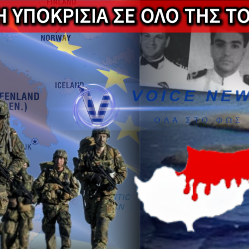 ΕΥΡΩΠΑΪΚΑ ΣΤΡΑΤΕΥΜΑΤΑ ΓΙΑ ΤΗ ΓΡΟΙΛΑΝΔΙΑ, ΣΙΩΠΗ ΓΙΑ ΚΥΠΡΟ ΚΑΙ ΑΙΓΑΙΟ: Η ΕΥΡΩΠΗ ΤΩΝ ΔΥΟ ΜΕΤΡΩΝ ΚΑΙ ΔΥΟ ΣΤΑΘΜΩΝ