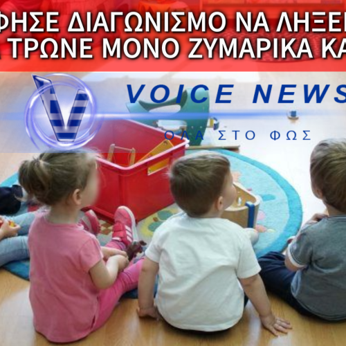 TAΪΖΟΥΝ ΤΑ ΝΗΠΙΑ ΣΤΟΥΣ ΠΑΙΔΙΚΟΥΣ ΡΥΖΙ-ΖΥΜΑΡΙΚΑ-ΟΣΠΡΙΑ! ΠΕΡΙΚΟΠΕΣ ΣΕ ΚΡΕΑΣ ΚΑΙ ΨΑΡΙ ΓΙΑ ΟΙΚΟΝΟΜΙΑ…