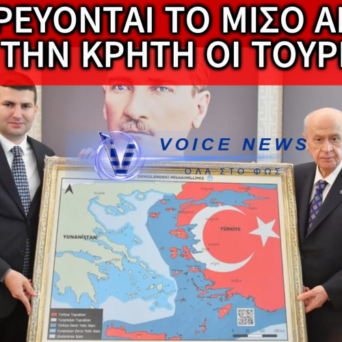 ΝΕΑ ΕΠΙΘΕΤΙΚΗ ΤΟΥΡΚΙΚΗ ΡΗΤΟΡΙΚΗ ΓΙΑ ΘΡΑΚΗ ΚΑΙ ΑΙΓΑΙΟ!