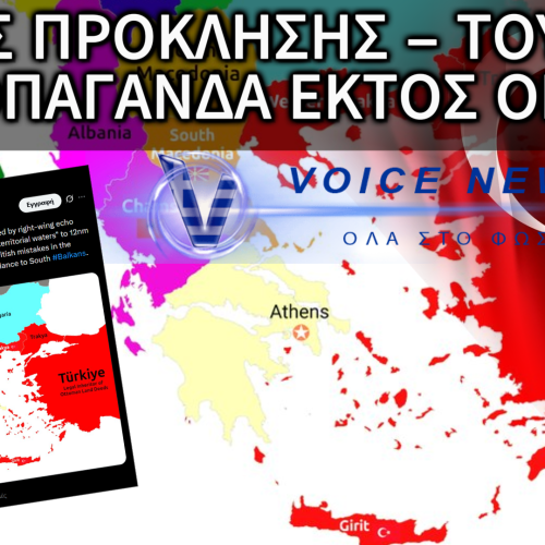 ΤΟΥΡΚΟΙ ΔΟΚΙΜΑΖΟΥΝ ΤΑ ΟΡΙΑ ΤΗΣ ΕΛΛΑΔΑΣ – ΧΑΡΤΕΣ ΝΤΡΟΠΗΣ ΜΕ ΣΥΝΟΡΑ ΜΕΧΡΙ ΤΗ ΛΑΜΙΑ – ΕΙΚΟΝΕΣ