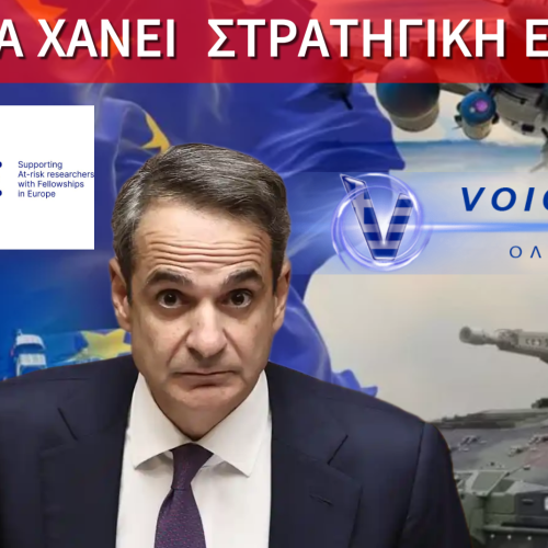 Η ΚΥΠΡΟΣ ΠΡΟΧΩΡΑΕΙ ΚΑΙ Η ΕΛΛΑΔΑ ΜΕΝΕΙ ΠΙΣΩ ΣΤΟ SAFE ΛΟΓΩ ΑΔΡΑΝΕΙΑΣ ΤΗΣ ΚΥΒΕΡΝΗΣΗΣ!