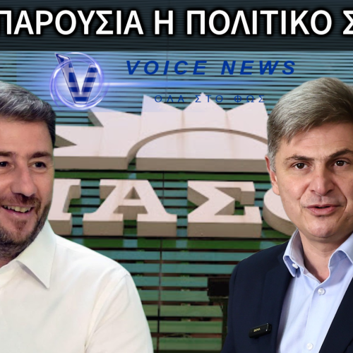 ΦΑΡΑΝΤΟΥΡΗΣ ΚΑΙ ΠΑΣΟΚ ΣΤΟ ΙΔΙΟ ΚΑΔΡΟ – ΤΥΧΑΙΟ Ή ΜΗΝΥΜΑ; (ΒΙΝΤΕΟ)