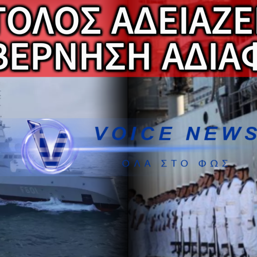ΠΛΟΙΑ ΧΩΡΙΣ ΠΛΗΡΩΜΑΤΑ: ΦΕΥΓΕΙ Ο ΕΝΑΣ ΜΕΤΑ ΤΟΝ ΑΛΛΟΝ ΑΠΟ ΤΗΝ ΦΡΕΓΑΤΑ ΚΙΜΩΝ!