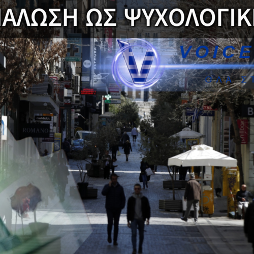 ΑΦΟΥ ΕΧΟΥΜΕ ΑΚΡΙΒΕΙΑ ΚΑΙ ΟΙΚΟΝΟΜΙΚΗ ΑΝΑΣΦΑΛΕΙΑ ΓΙΑΤΙ ΕΧΟΥΜΕ ΓΕΜΑΤΑ ΕΣΤΙΑΤΟΡΙΑ; EΞΗΓΗΣΗ ΣΤΟ ΕΛΛΗΝΙΚΟ ΑΝΤΙΦΑΤΙΚΟ ΦΑΙΝΟΜΕΝΟ