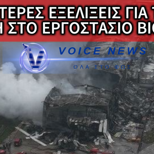 ΕΚΡΗΞΗ ΣΤΑ ΤΡΙΚΑΛΑ: ΠΙΘΑΝΗ ΔΙΑΡΡΟΗ ΠΡΟΠΑΝΙΟΥ ΠΙΣΩ ΑΠΟ ΤΗΝ ΤΡΑΓΩΔΙΑ