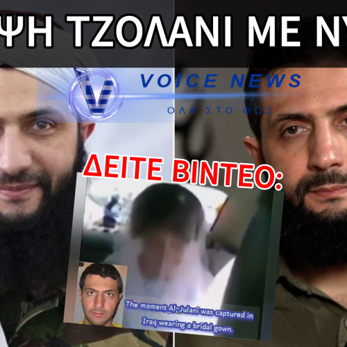 Ο ΙΣΛΑΜΙΣΤΗΣ ΤΖΟΛΑΝΙ ΜΕ… ΝΥΦΙΚΟ – ΒΙΝΤΕΟ ΑΠΟ ΤΗΝ ΣΥΛΛΗΨΗ ΤΟΥ ΤΡΟΜΟΚΡΑΤΗ ΤΟ 2006 ΣΤΟ ΙΡΑΚ!