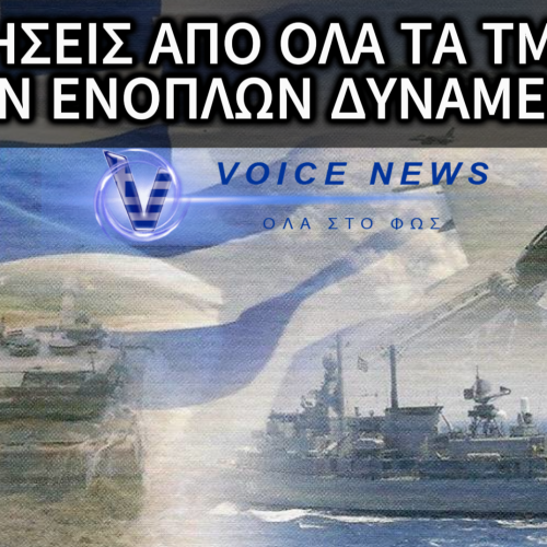 ΣΤΡΑΤΙΩΤΙΚΗ ΚΡΙΣΗ: ΡΕΚΟΡ ΠΑΡΑΙΤΗΣΕΩΝ ΣΤΟ ΠΟΛΕΜΙΚΟ ΝΑΥΤΙΚΟ – Η ΚΥΒΕΡΝΗΣΗ ΑΔΙΑΦΟΡΕΙ!