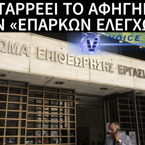 ΟΙ ΕΠΙΘΕΩΡΗΤΕΣ ΕΡΓΑΣΙΑΣ ΞΕΜΠΡΟΣΤΙΑΖΟΥΝ ΚΥΒΕΡΝΗΣΗ ΚΑΙ ΠΡΟΠΑΓΑΝΔΑ. ” EIMAΣTE 4 ΓΙΑ 12.000 ΕΠΙΧΕΙΡΗΣΕΙΣ ΣΕ ΤΡΙΚΑΛΑ-KAΡΔΙΤΣΑ”