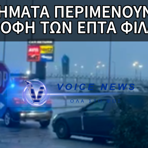 ΟΔΥΝΗ ΣΤΟ «ΜΑΚΕΔΟΝΙΑ» – ΟΙ ΝΕΚΡΟΦΟΡΕΣ ΠΕΡΙΜΕΝΟΥΝ ΤΟΥΣ ΕΠΤΑ ΝΕΚΡΟΥΣ ΦΙΛΑΘΛΟΥΣ (ΒΙΝΤΕΟ)