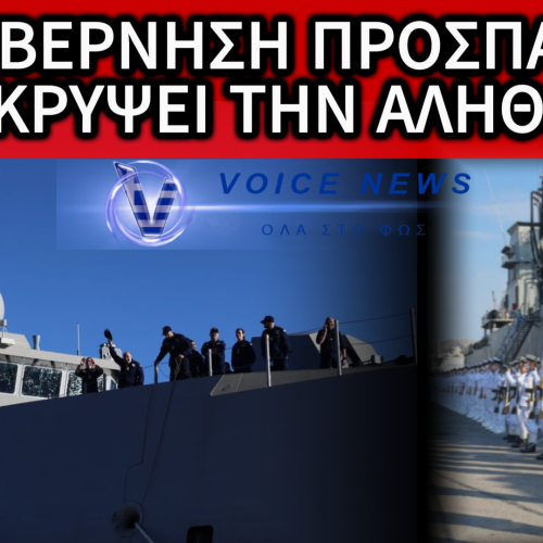 ΧΑΟΣ ΣΤΟ ΝΑΥΤΙΚΟ: ΜΙΑ ΠΑΡΑΙΤΗΣΗ ΞΕΓΥΜΝΩΝΕΙ ΤΗΝ ΑΛΗΘΕΙΑ