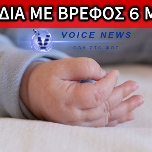 ΣΟΚ ΚΑΙ ΘΛΙΨΗ ΑΠΟ ΤΟΝ ΘΑΝΑΤΟ ΒΡΕΦΟΥΣ ΕΞΙ ΜΗΝΩΝ ΣΤΗΝ ΑΙΤΩΛΟΑΚΑΡΝΑΝΙΑ