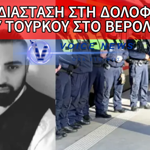 ΣΥΡΙΟΣ ΜΕ ΕΛΛΗΝΙΚΟ ΔΙΑΒΑΤΗΡΙΟ Ο “ΕΛΛΗΝΑΣ” ΠΟΥ ΣΚΟΤΩΣΕ ΤΟΝ “ΓΕΡΜΑΝΟ” TΟΥΡΚΟ ΕΛΕΓΚΤΗ;