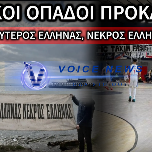 ΑΠΟΚΛΕΙΣΤΙΚΟ: ΦΙΛΑΘΛΟΙ ΤΟΥ ΠΑΝΙΩΝΙΟΥ ΚΑΤΑΓΓΕΛΟΥΝ ΕΠΙΘΕΣΗ ΑΠΟ ΟΠΑΔΟΥΣ ΤΗΣ ΜΠΕΣΙΚΤΑΣ ΚΑΙ ΚΑΚΟΜΕΤΑΧΕΙΡΙΣΗ ΕΛΛΗΝΩΝ ΣΤΗΝ ΤΟΥΡΚΙΑ (ΕΙΚΟΝΕΣ)