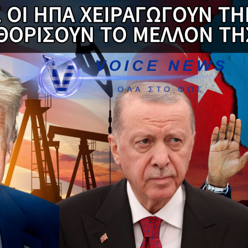 ΣΟΜΑΛΙΑ, ΤΟΥΡΚΙΑ ΚΑΙ ΗΠΑ: Η ΕΛΛΑΔΑ ΠΑΡΑΜΕΝΕΙ ΘΕΑΤΗΣ ΚΑΙ ΟΙ ΞΕΝΟΙ… ΚΑΝΟΥΝ ΤΗ ΔΟΥΛΕΙΑ