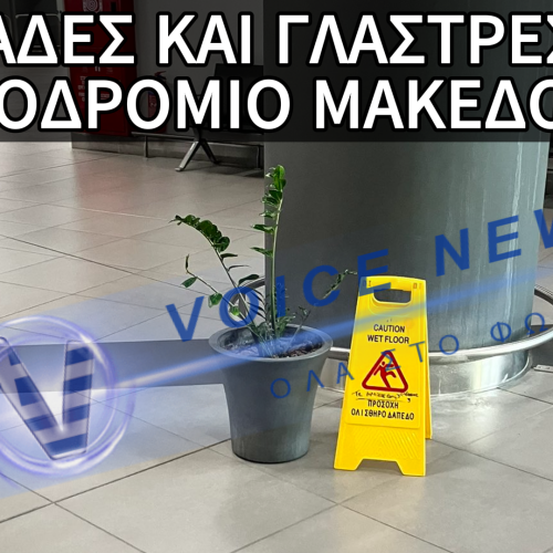 ΕΑΝ ΣΤΑΖΕΙ ΤΟ ΤΑΒΑΝΙ ΚΟΥΒΑΔΕΣ ΤΕΛΟΣ! ΔΕΙΤΕ ΤΗΝ ΚΑΙΝΟΥΡΓΙΑ ΠΑΤΕΝΤΑ ΠΟΥ ΕΧΟΥΝ ΛΑΝΣΑΡΕΙ ΟΙ ΥΠΑΛΛΗΛΟΙ ΤΟΥ ΑΕΡΟΔΡΟΜΙΟΥ ΜΑΚΕΔΟΝΙΑ ΓΙΑ ΝΑ ΛΥΣΟΥΝ ΤΟ ΠΡΟΒΛΗΜΑ ΤΩΝ ΔΙΑΡΡΟΩΝ