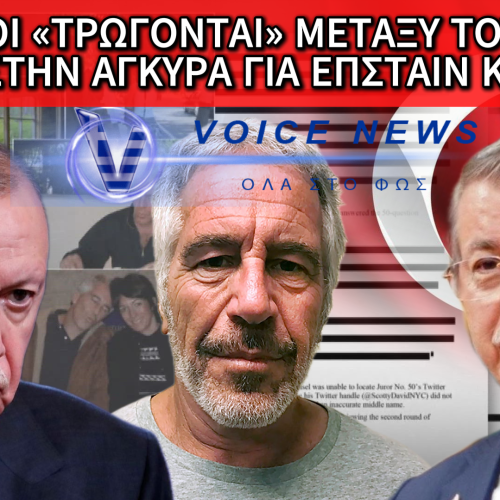 «ΕΜΦΥΛΙΟΣ» ΣΤΗΝ ΤΟΥΡΚΙΑ – ΝΤΑΒΟΥΤΟΓΛΟΥ ΚΑΡΦΩΝΕΙ ΕΡΝΤΟΓΑΝ ΓΙΑ ΕΠΣΤΑΪΝ ΚΑΙ ΣΦΑΓΕΣ ΣΤΗ ΣΥΡΙΑ!(ΒΙΝΤΕΟ)