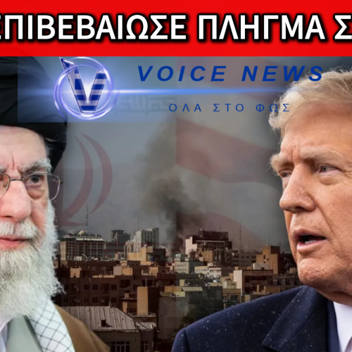 Ο ΤΡΑΜΠ ΕΠΙΒΕΒΑΙΩΣΕ ΟΤΙ ΕΞΕΤΑΖΕΙ ΣΤΡΑΤΙΩΤΙΚΗ ΕΝΕΡΓΕΙΑ ΣΤΟ ΙΡΑΝ!