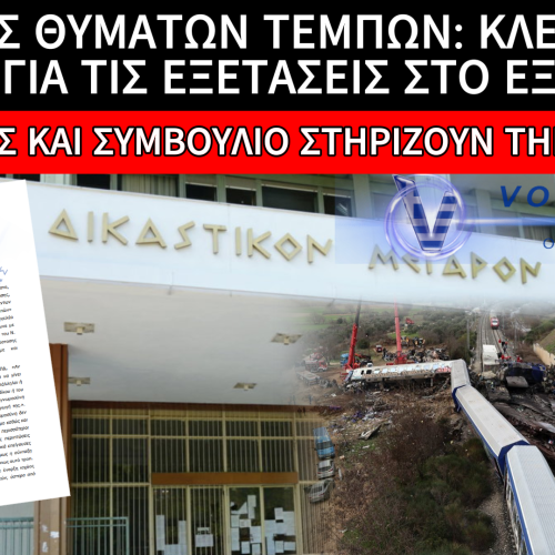 ΘΥΕΛΛΑ ΓΙΑ ΤΙΣ ΕΚΤΑΦΕΣ: Ο ΑΡΕΙΟΣ ΠΑΓΟΣ ΣΤΗΡΙΖΕΙ ΤΗΝ ΕΙΣΑΓΓΕΛΕΑ – ΕΡΩΤΗΜΑΤΑ ΓΙΑ ΤΗΝ ΑΠΟΡΡΙΨΗ ΤΟΥ «ΕΞΩΤΕΡΙΚΟΥ»