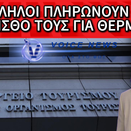 Η ΟΛΓΑ ΤΑ ΕΧΕΙ “ΦΟΡΤΩΣΕΙ ΣΤΟΝ ΚΟΚΚΟΡΑ” KAI TO ΥΠΟΥΡΓΕΙΟ ΣΕ ΔΙΑΛΥΣΗ! ΥΠΑΛΛΗΛΟΙ ΒΑΖΟΥΝ ΡΕΦΕΝΕ ΑΠΟ 50ΕΥΡΩ ΓΙΑ ΝΑ ΒΑΛΟΥΝ ΠΕΤΡΕΛΑΙΟ ΘΕΡΜΑΝΣΗΣ