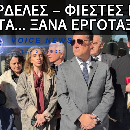 ΚΟΠΗΚΑΝ ΚΟΡΔΕΛΕΣ-ΕΓΙΝΑΝ ΦΙΕΣΤΕΣ-ΠΕΡΑΣΕ ΤΡΙΗΜΕΡΟ ΔΙΑΚΟΠΩΝ ΚΑΙ ΞΑΝΑΜΠΗΚΑΝ ΟΙ ΛΑΜΑΡΙΝΕΣ ΓΙΑ ΝΑ ΞΑΝΑΓΙΝΕΙ ΕΡΓΟΤΑΞΙΟ!!!