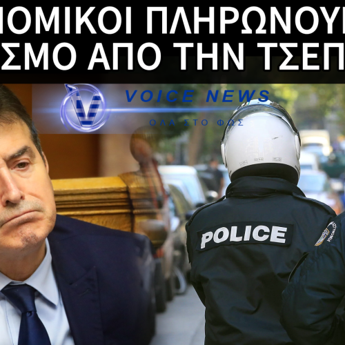 ΧΡΥΣΟΧΟΪΔΗ ΘΑ ΑΠΑΝΤΗΣΕΙΣ; ” AΓΟΡΑΖΟΥΜΕ ΤΑ ΠΑΝΤΑ ΜΟΝΟΙ ΜΑΣ, ΜΑΣ ΕΧΟΥΝ 16 ΧΡΟΝΙΑ ΧΩΡΙΣ ΕΦΟΔΙΑ ” ΛΕΝΕ ΟΙ ΑΣΤΥΝΟΜΙΚΟΙ