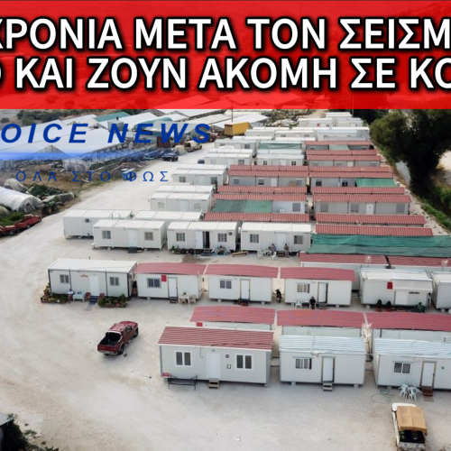 ΕΙΝΑΙ ΑΔΙΣΤΑΚΤΟΙ! ΤΟΥΣ ΕΧΟΥΝ ΠΕΝΤΕ ΧΡΟΝΙΑ ΣΕ ΚΟΝΤΕΪΝΕΡ ΚΑΙ ΤΩΡΑ ΣΕΡΝΟΥΝ ΣΤΑ ΔΙΚΑΣΤΗΡΙΑ ΑΥΤΟΥΣ ΠΟΥ ΤΑ ΕΣΤΗΣΑΝ